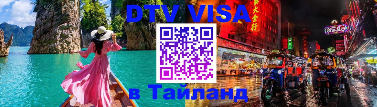 Visa в Таиланд Тирана 